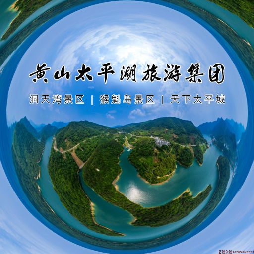周矶管理区720全景拍摄